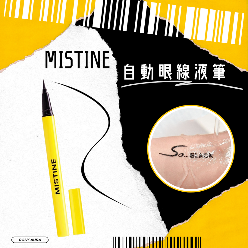 MistineSoBlackGlossyAutoPenEyeliner Image