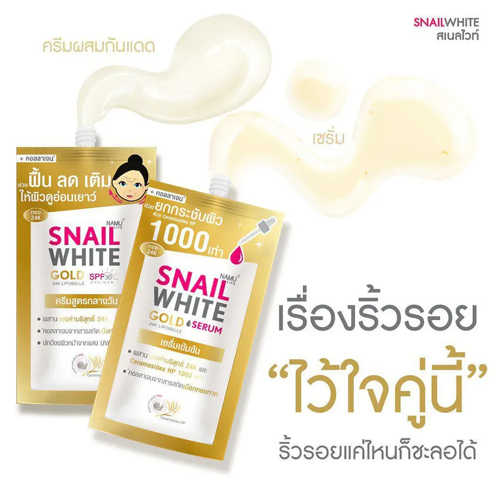 NAMU LIFE SNAIL WHITE Gold Sunscreen SPF30 PA+++ 7ml