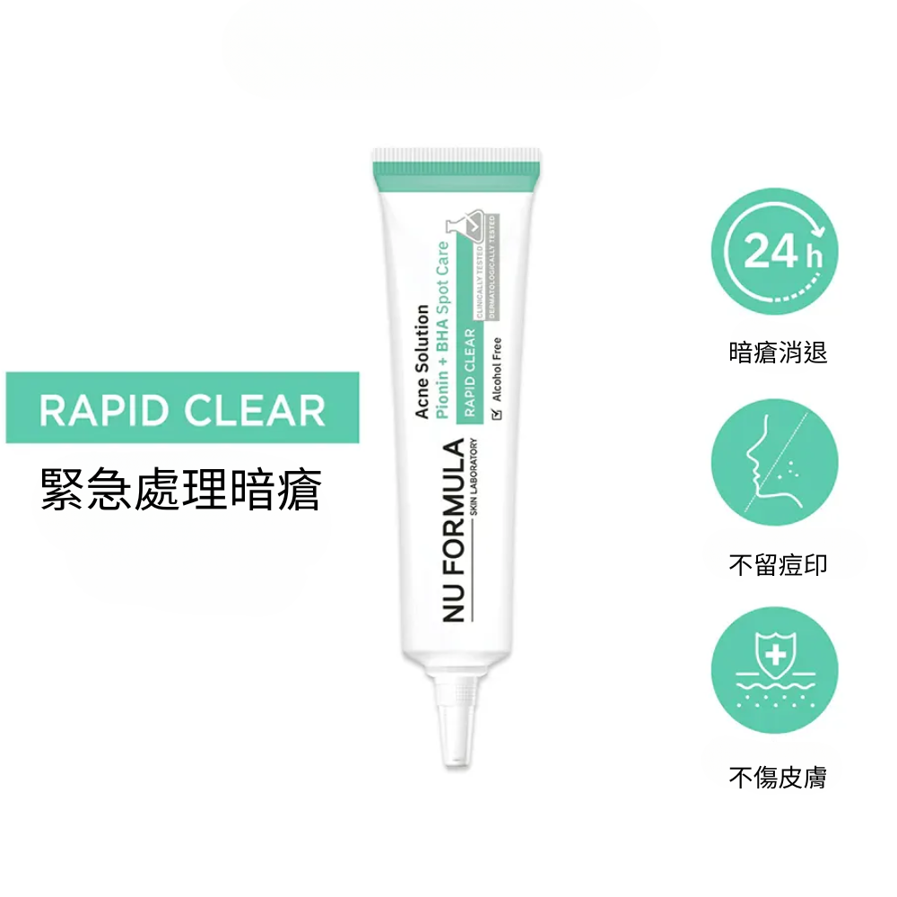 Nu Formula 祛痘凝膠 10g