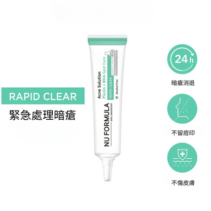 Nu Formula 祛痘凝膠 10g