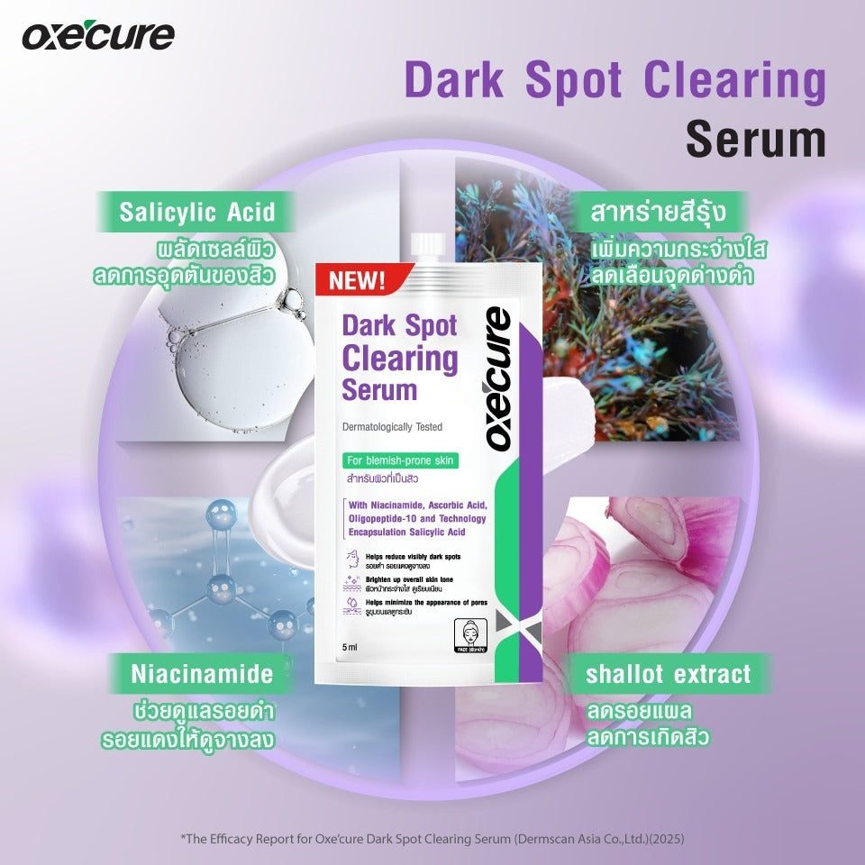 Oxecure 袪痘印淡斑美白精華 5ml