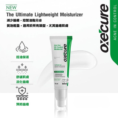 Oxecure 控油保濕霜 75ml