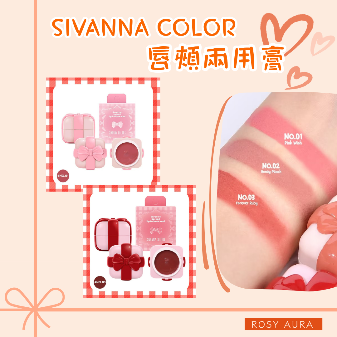 SIVANNA COLORS Lip &amp; Cheek Balm