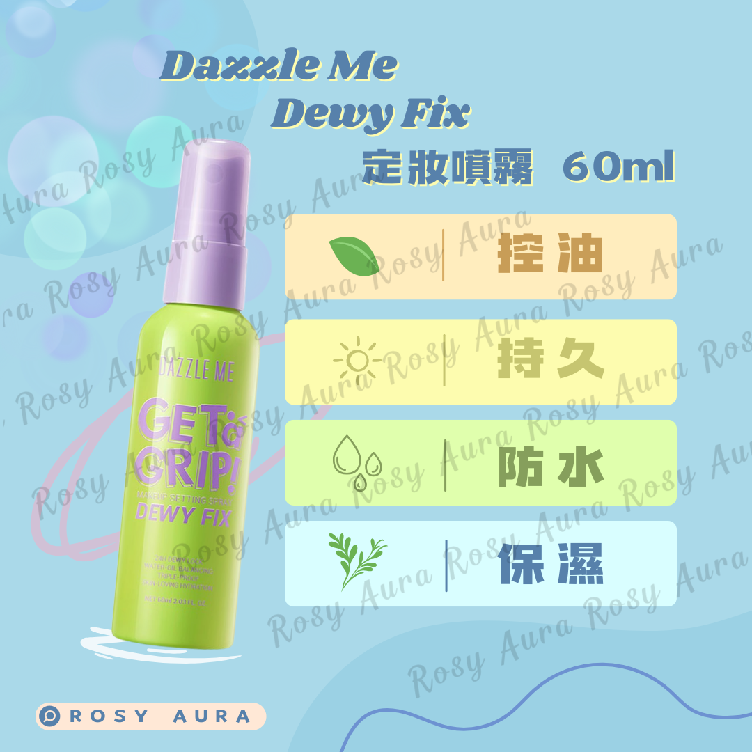 Dazzle Me Dewy Fix 定妝噴霧 60ml