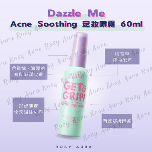 Dazzle Me Acne Soothing / Matte Fix 定妝噴霧 60ml