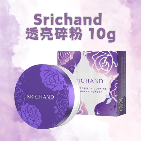 Srichand 透亮碎粉 10g