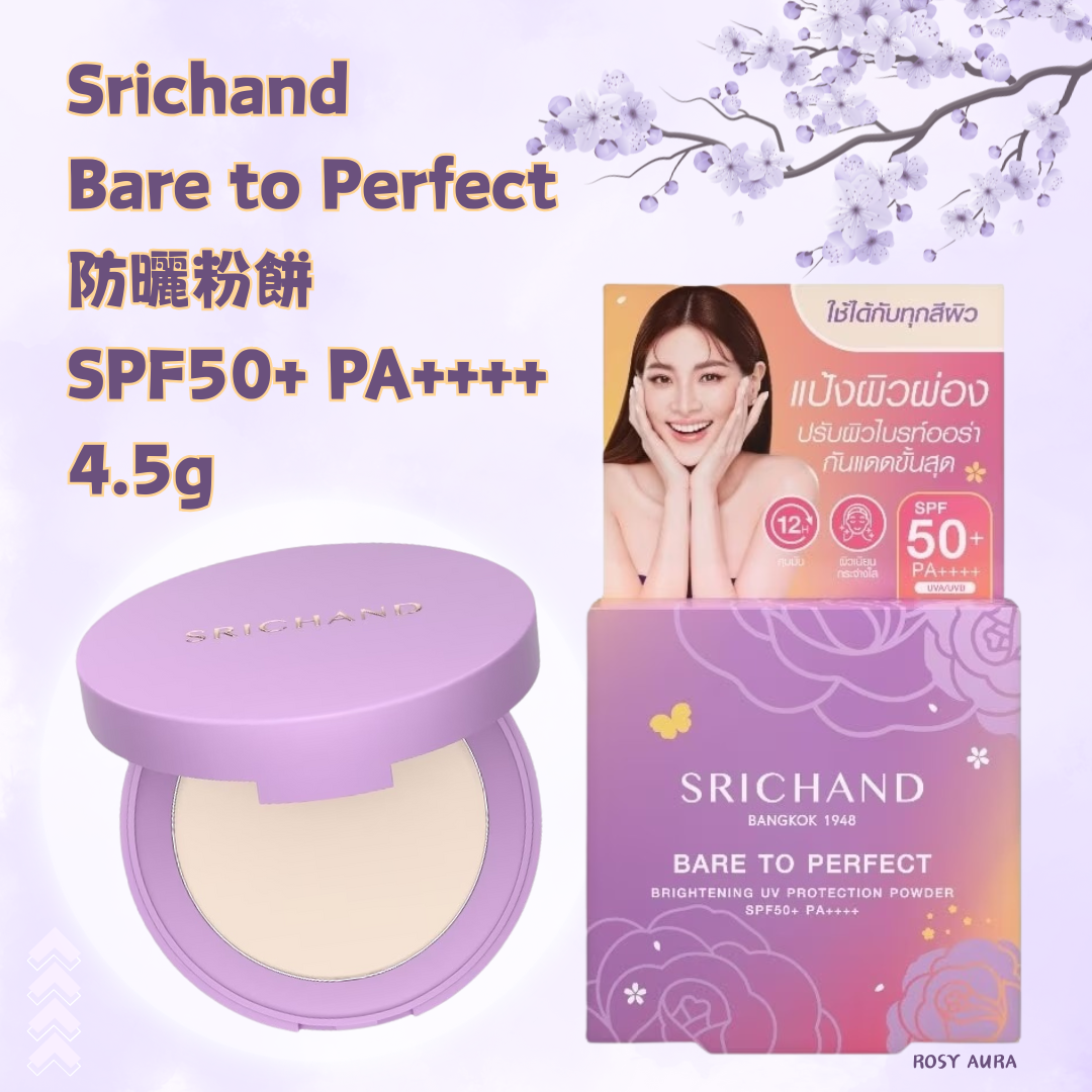 Srichand Bare to Perfect 防曬粉餅 SPF50+ PA++++ 4.5g