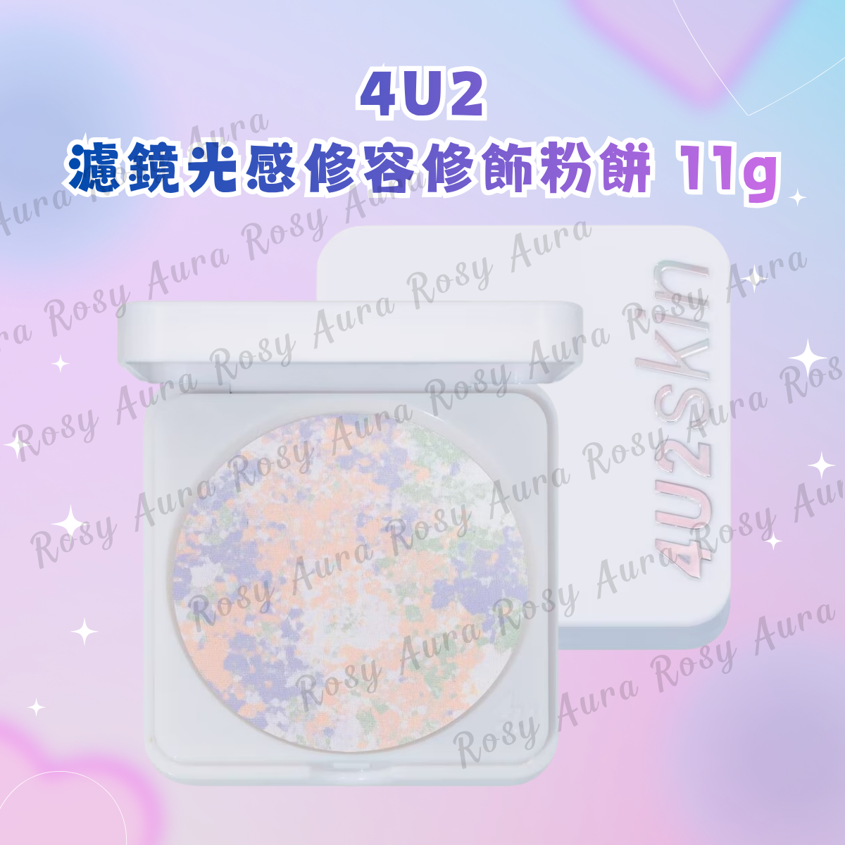 4U2 濾鏡光感修容修飾粉餅 11g