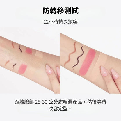 Charmiss 柔霧持妝定妝噴霧 50ml