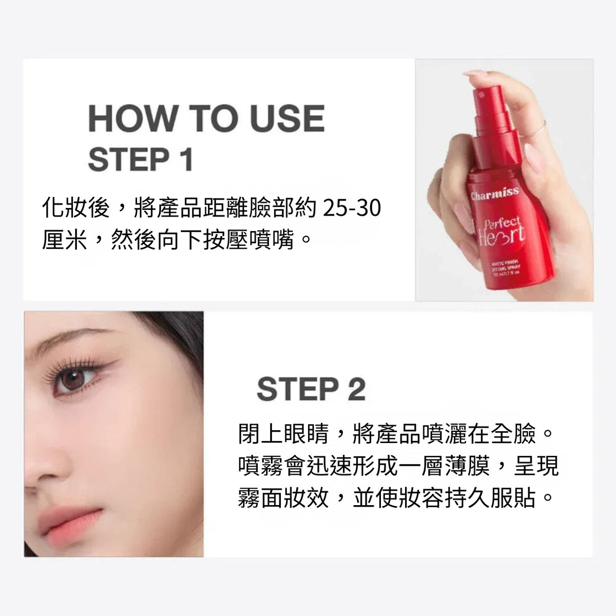 Charmiss 柔霧持妝定妝噴霧 50ml