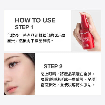 Charmiss 柔霧持妝定妝噴霧 50ml