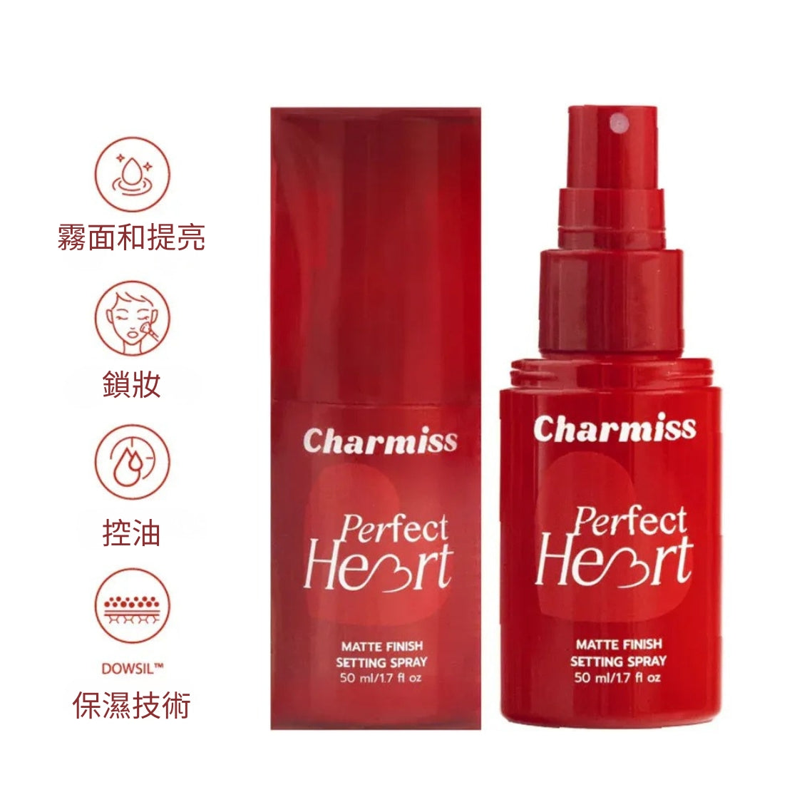 Charmiss 柔霧持妝定妝噴霧 50ml