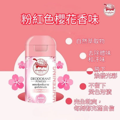 Taoyeablok 龜牌天然草本除臭止汗粉 22g