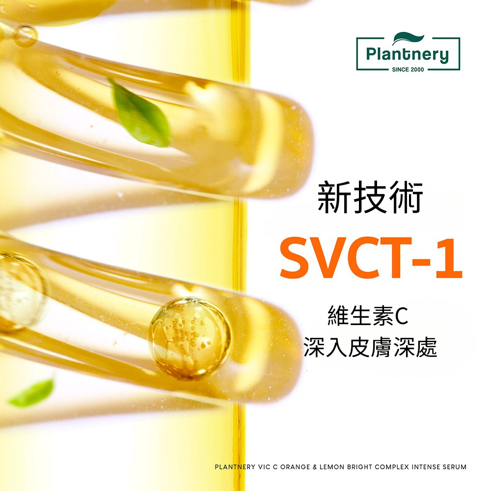 Plantnery Vit C Bright Serum 30ml - Vitamin C Brightening Serum 30ml