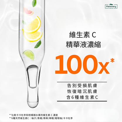 Plantnery Vit C Bright Serum 30ml - Vitamin C Brightening Serum 30ml