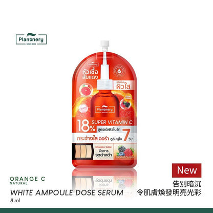 Plantnery 美白精華 8ml