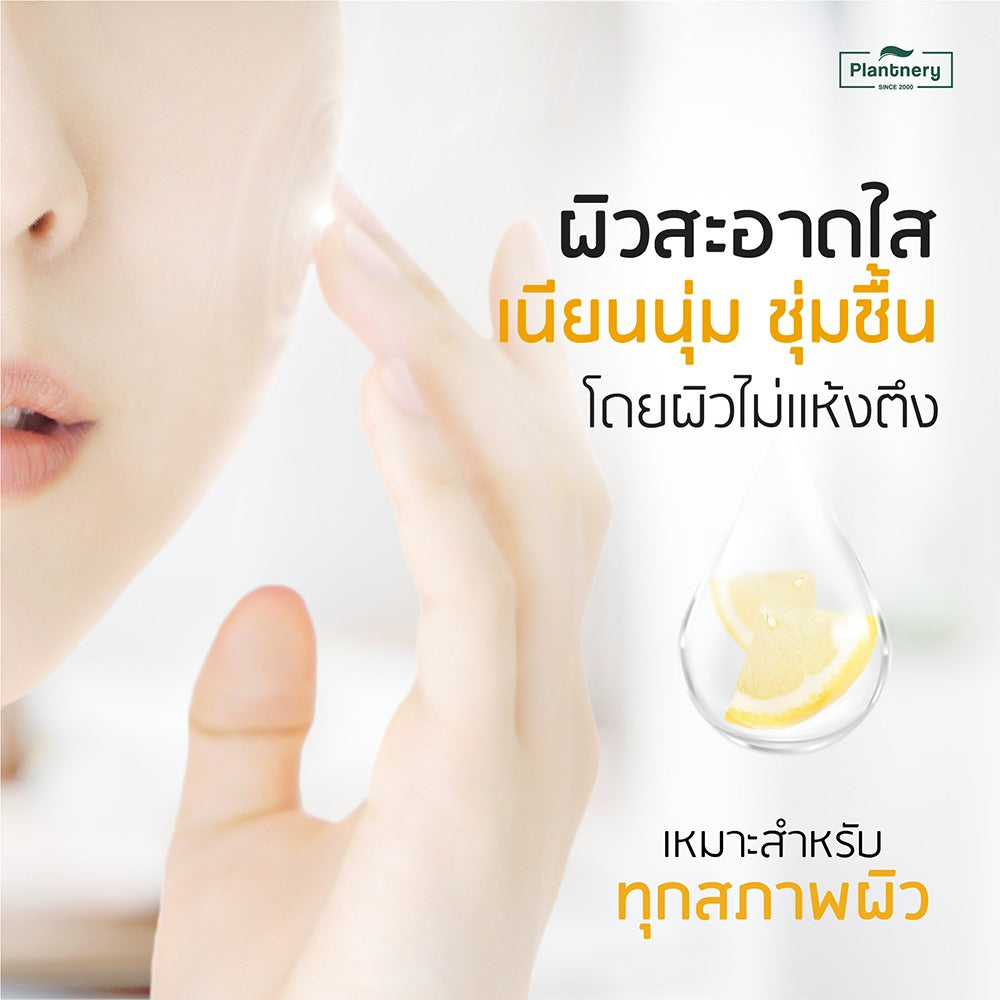 Plantnery Vitamin C Cleansing Milk 100g