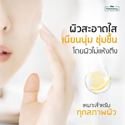 Plantnery Vitamin C Cleansing Milk 100g