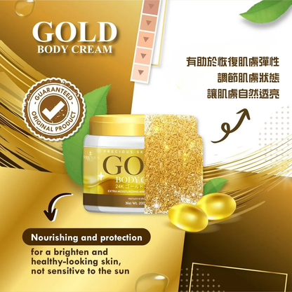 Precious Skin Thailand 潤膚露 200g - Gold