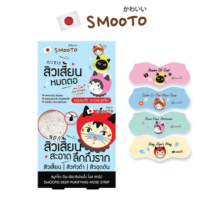 Smooto 深層淨化鼻貼 (4片)