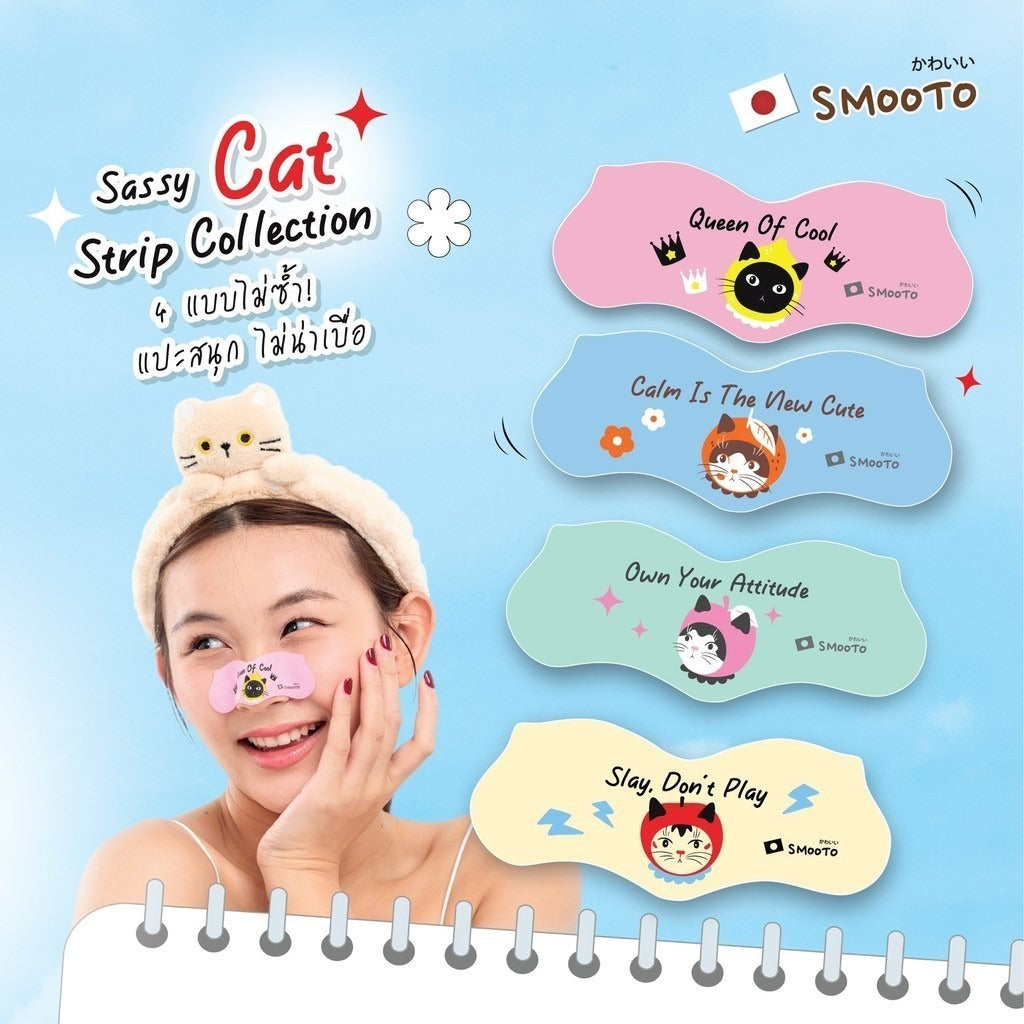 Smooto 深層淨化鼻貼 (4片)