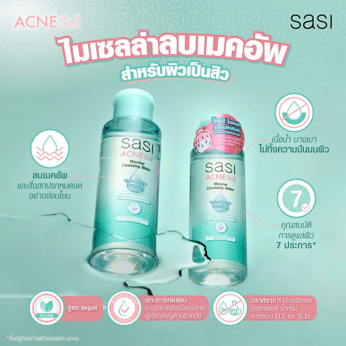 Sasi Anti-Acne Makeup Remover &amp; Cleanser 100ml