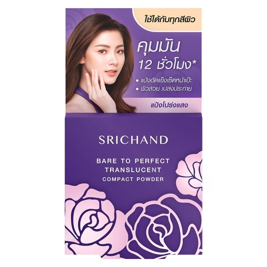 Srichand 完美持妝透明蜜粉餅 4.5g