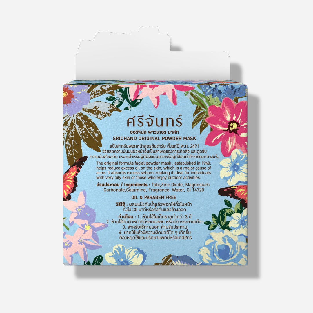 Srichand 原始秘方面膜粉 20g