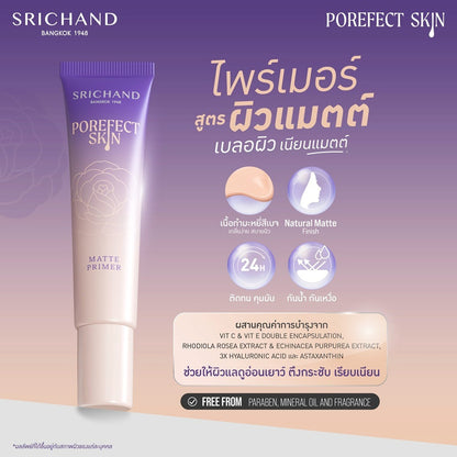 Srichand 毛孔隱形妝前乳 15g (霧面 & 光澤)