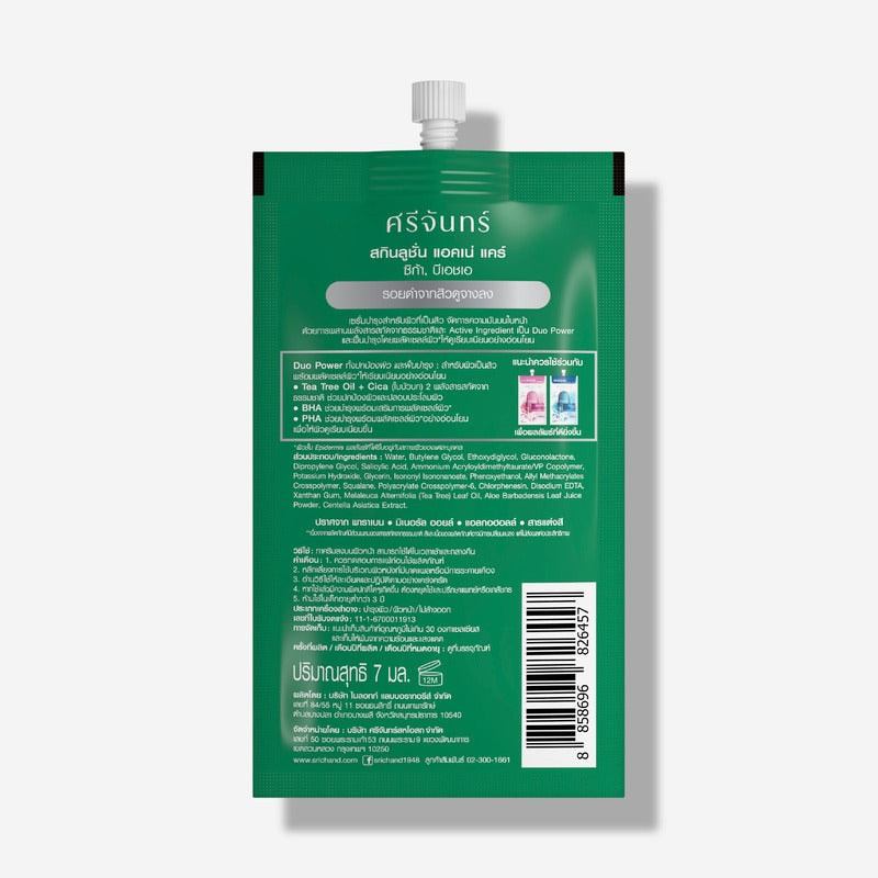 Srichand 抗痘修復精華 7ml