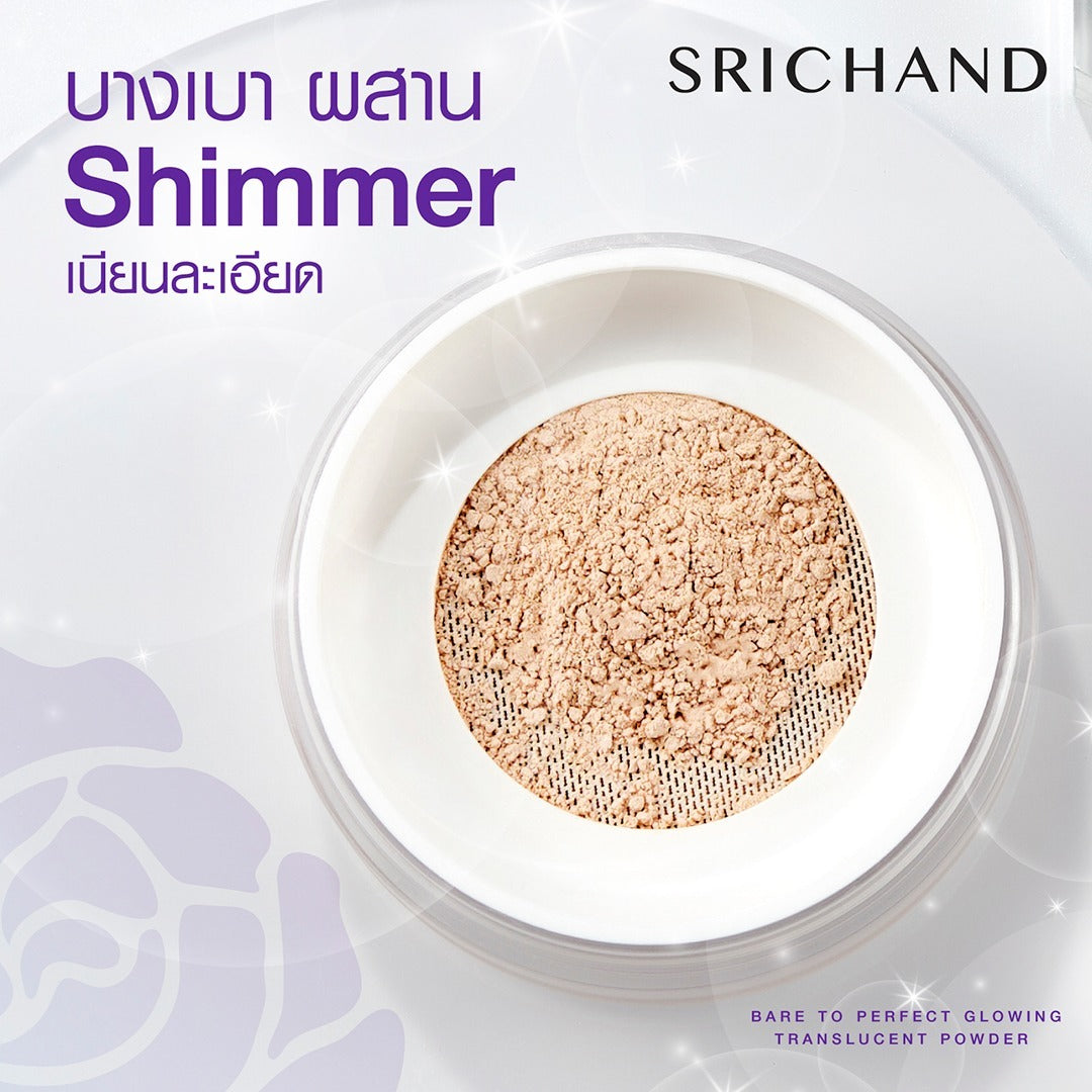 Srichand 透亮碎粉 10g