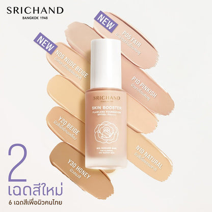 Srichand 養膚亮澤粉底液 6ml