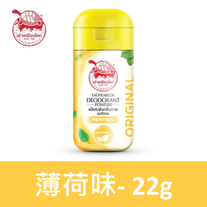 Taoyeablok 龜牌天然草本除臭止汗粉 22g