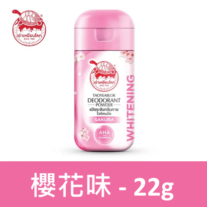 Taoyeablok 龜牌天然草本除臭止汗粉 22g