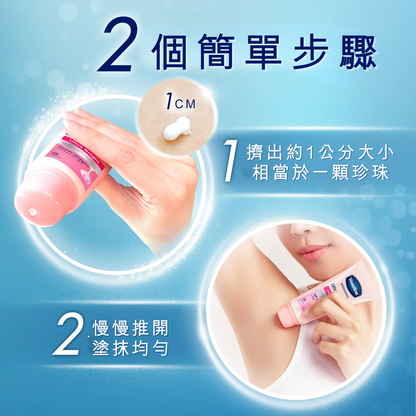 Vaseline Underarm Drying, Whitening, Deodorizing, and Antiperspirant Serum 45ml (4 shades)