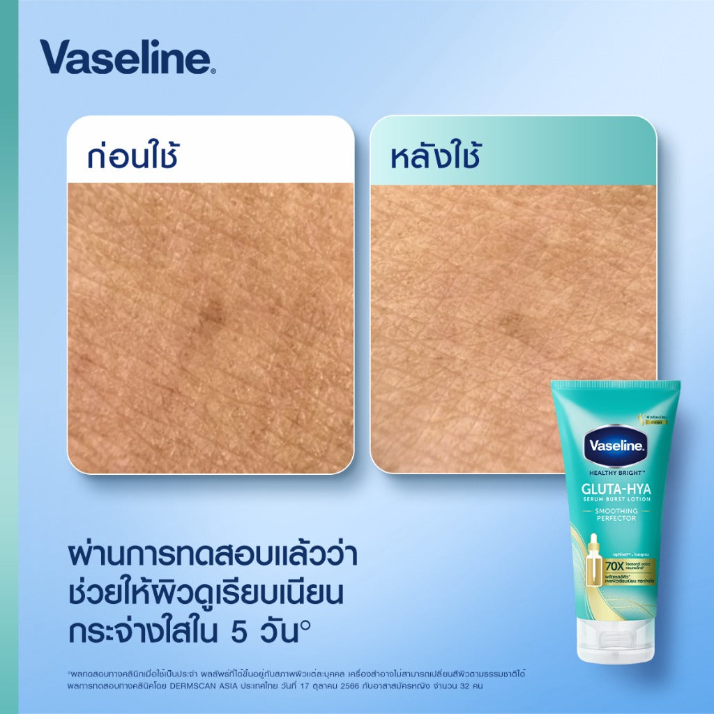 Vaseline Salicylic Acid Skin Renewal Serum 290ml