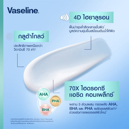 Vaseline Salicylic Acid Skin Renewal Serum 290ml