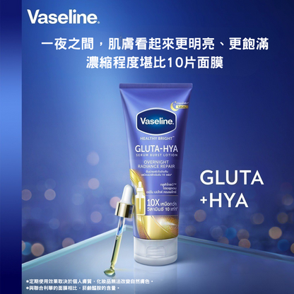 Vaseline Night Repair Serum Lotion 290ml