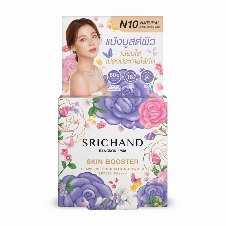 Srichand Foundation Powder SPF 50 PA++++ - 持久控油防曬粉餅 - Rosy Aura