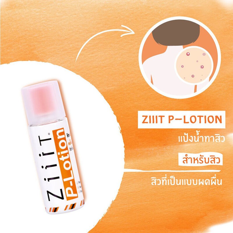Ziiit Salicylic Acid Acne Treatment Liquid 20ml