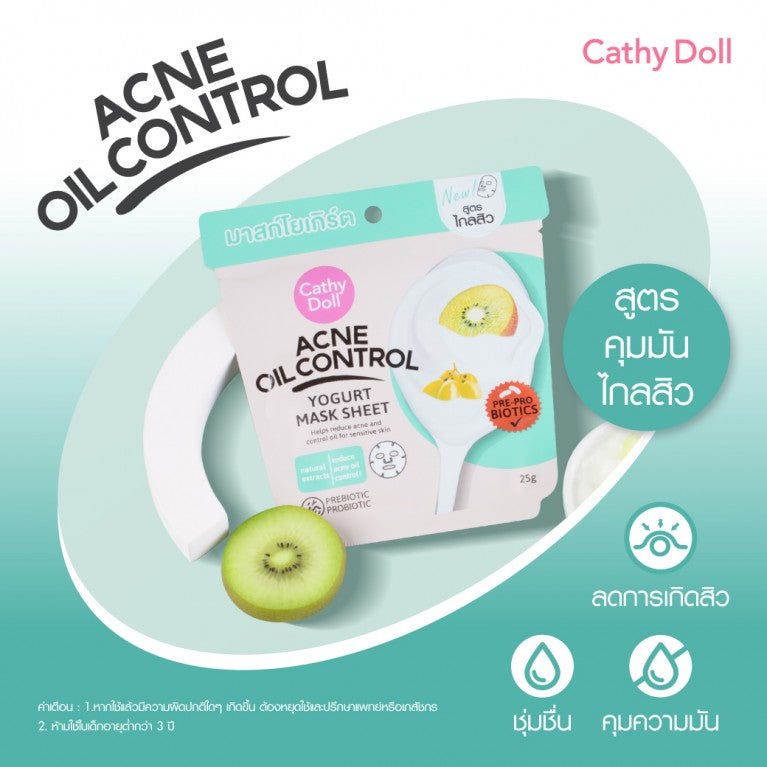 Cathy Doll Acne Oil Control Yogurt Mask Sheet - 控油抗痘乳酪面膜 25g - Rosy Aura