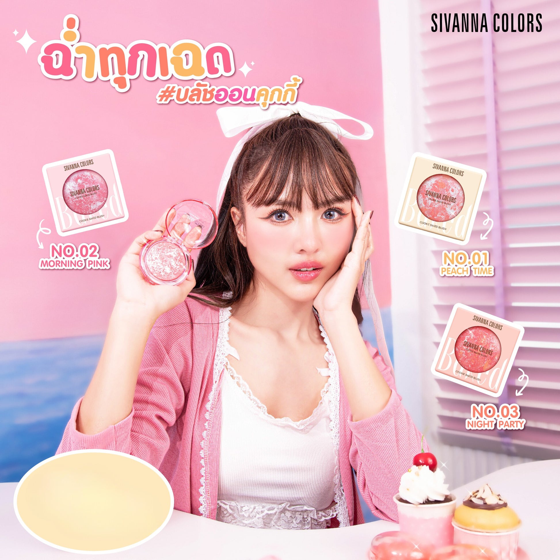 SIVANNA COLORS Cookie Baked Blush - 曲奇餅胭脂 - Rosy Aura