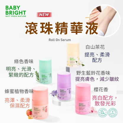 Baby Bright 腋下美白精華止汗滾珠 50ml