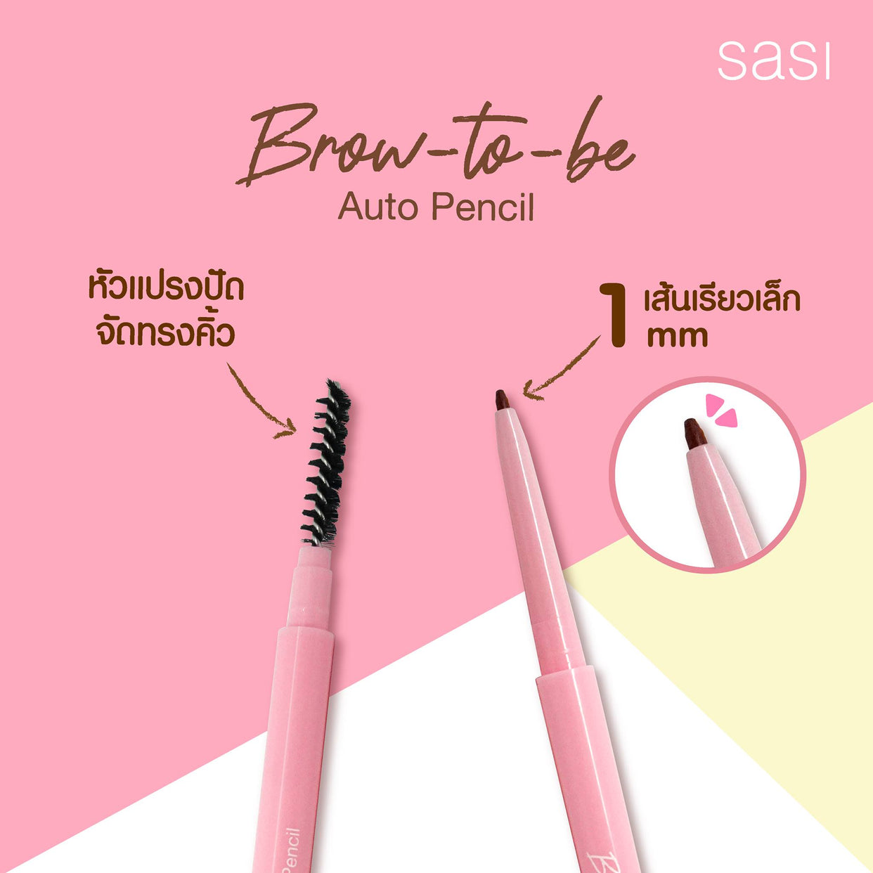 Sasi Auto Brow Pencil - 旋轉眉筆 - Rosy Aura