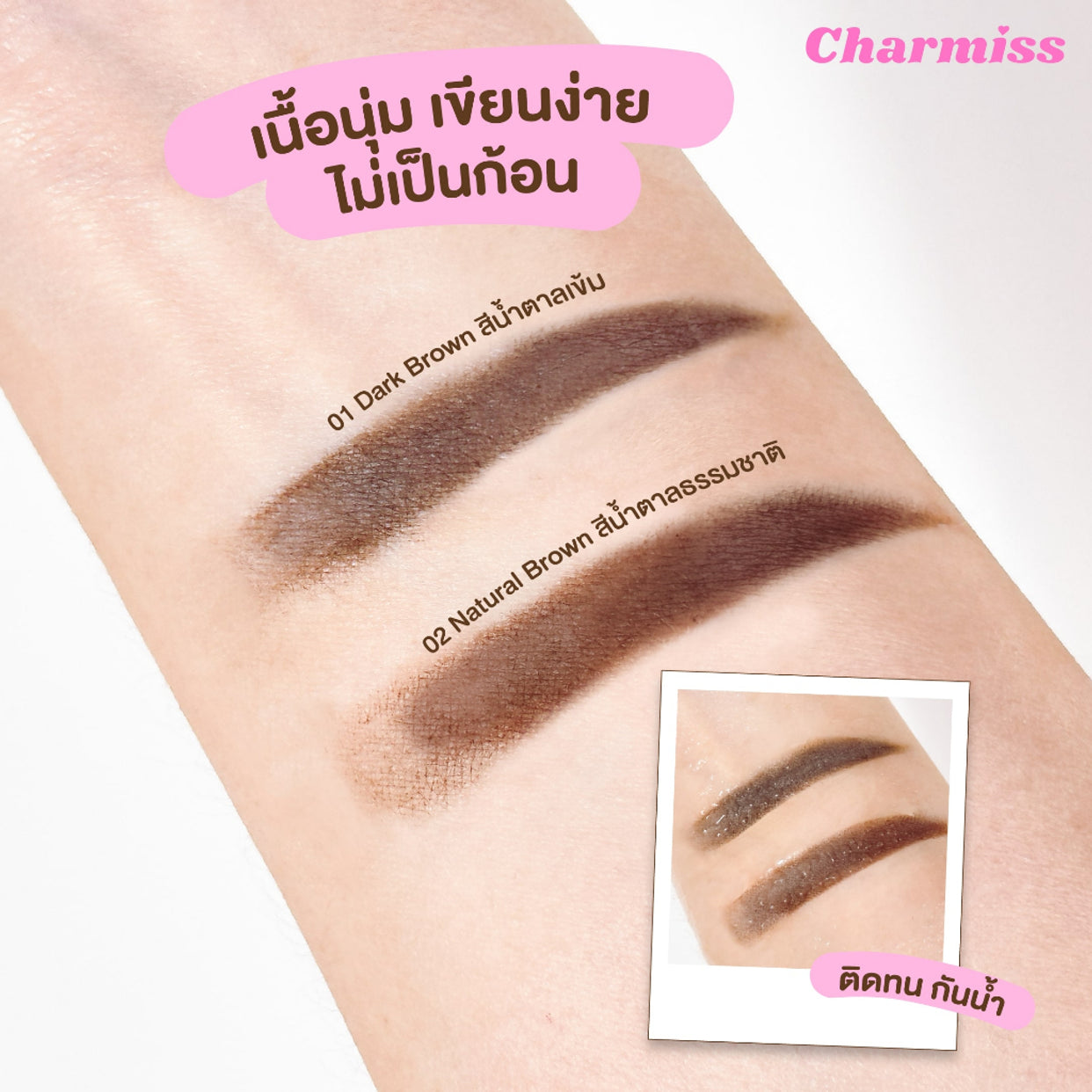 CHARMISS Auto Brow Pencil - 自動眉筆 - Rosy Aura