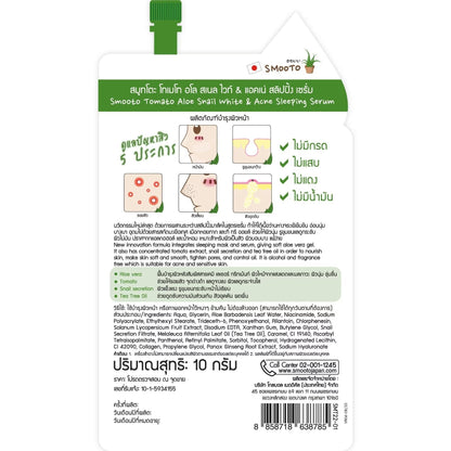 Smooto Tomato Aloe Vera Snail Whitening Acne-Clearing Sleeping Essence 10g