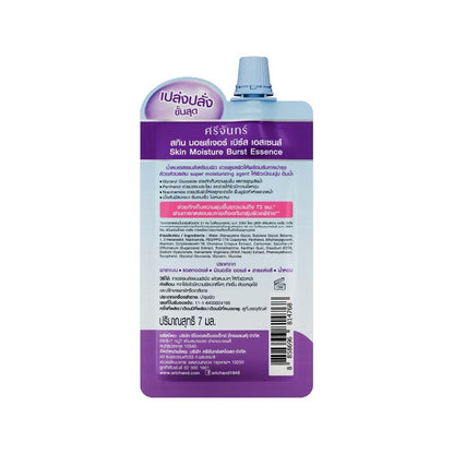 Srichand Hydrating Essence Water 7ml