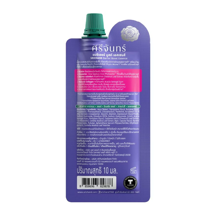 Srichand Barrier Strengthening Moisturizing Essence Water 10ml