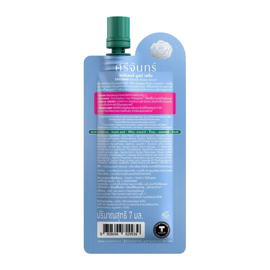 Srichand Barrier Strengthening Moisturizing Essence 7ml