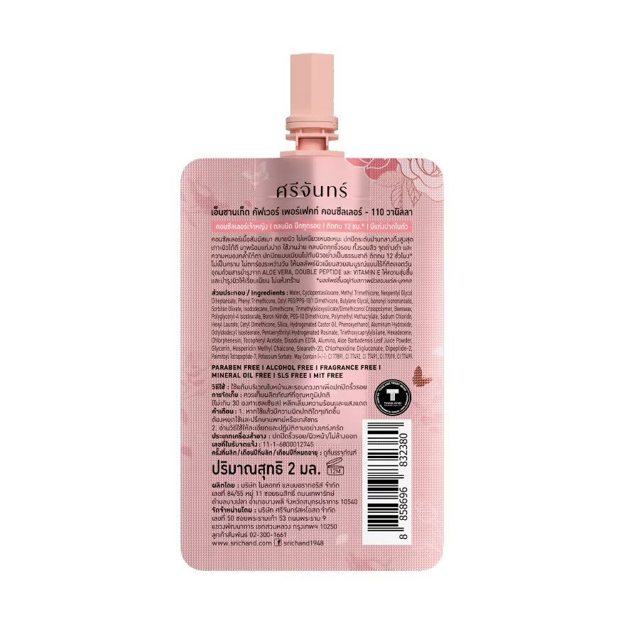 Srichand Perfect Concealer 2ml